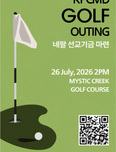 KPCMD Golf Outing
