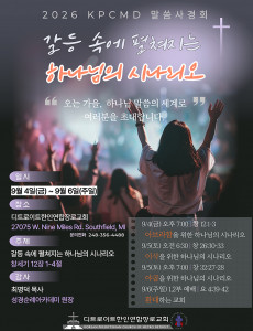 2026 부흥회